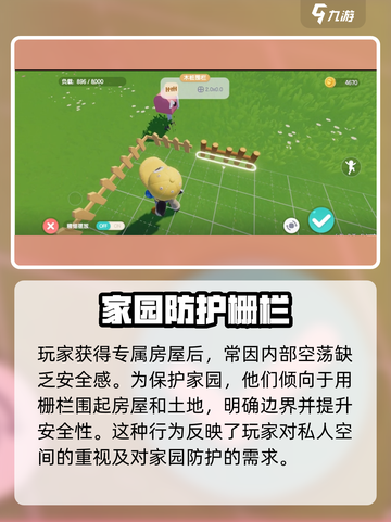 心动小镇🔥栅栏获取攻略来了！快人一步装饰家园🎉截图2