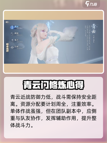 诛仙2手游青云玩法🔥超详细攻略来了！截图6