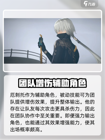 黑色信标强势角色推荐攻略介绍截图2