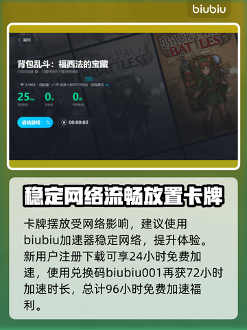 炉石传说🔥背包乱斗卡堆放置技巧大公开！截图3