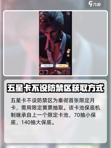 恋与深空🔥秦彻五星卡全收录！✨截图3