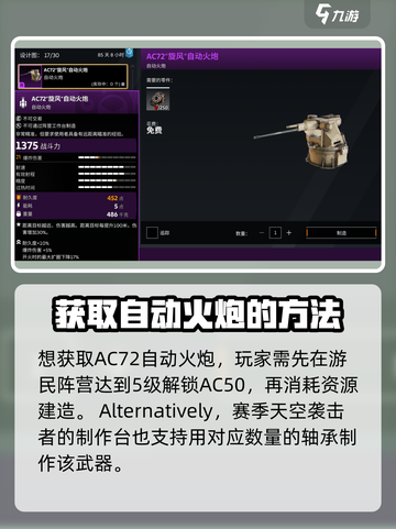 创世战车AC72怎么样介绍截图4