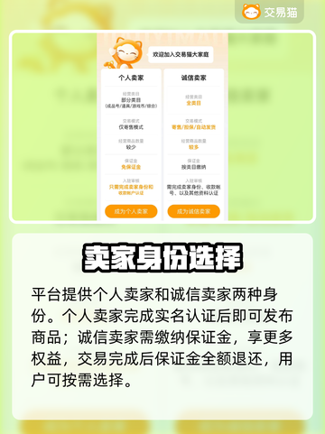 💥蛋仔号卖爆了！速看平台揭秘🔥截图3