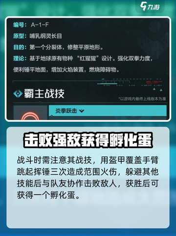 荒野起源哈鲁曼获取方式介绍截图3