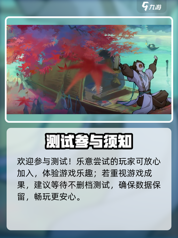 🔥淡墨水云乡测试时间曝光！🎮截图3