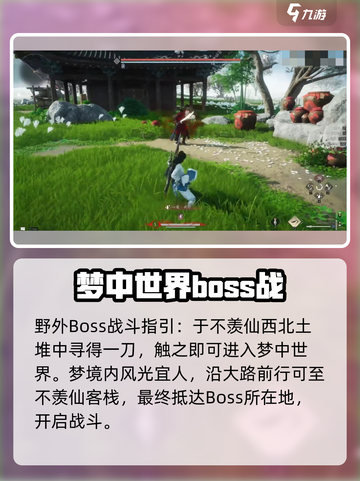 燕云十六声🔥伊刀打法攻略，轻松制胜的秘诀在这里！截图2