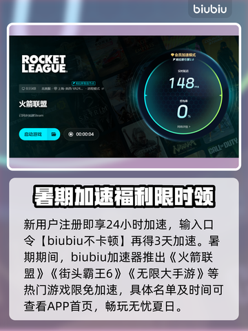 🎮火箭联盟闪退卡顿？延迟丢包？一招解决！截图5