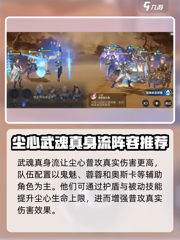 斗罗大陆逆转时空剑道尘心怎么玩介绍截图3