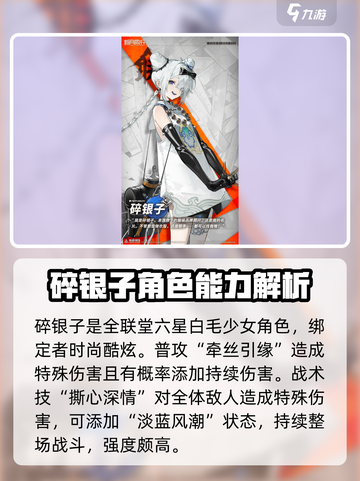 新月同行全角色图鉴介绍截图2