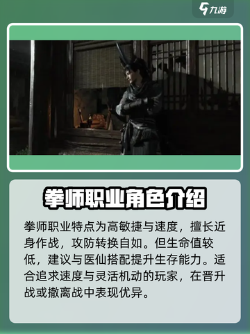 燕云十六声职业有哪些介绍截图5