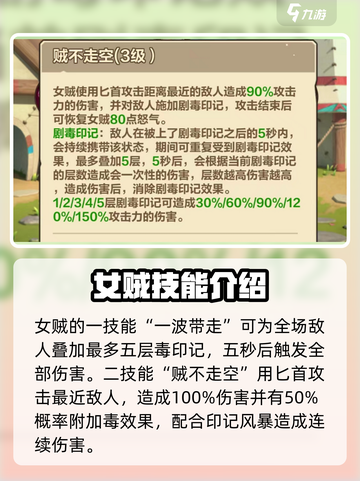 我叫MT归来女贼怎么样介绍截图3