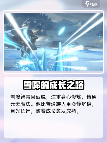 荒野国度：雪嗥🔥超强技能曝光！💥截图3