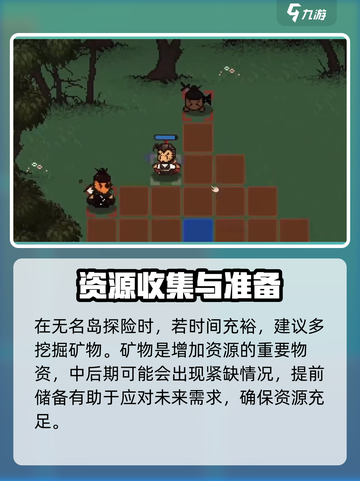 大江湖之苍龙与白鸟无名岛怎么去介绍截图4