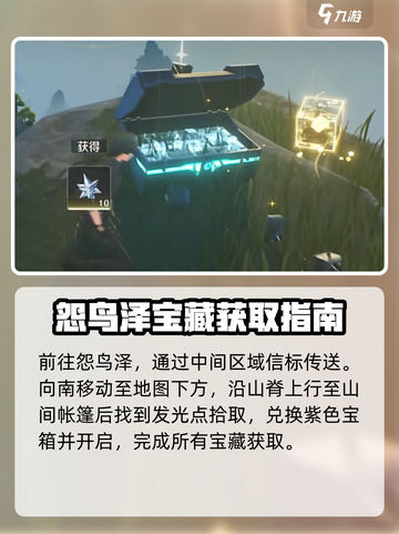 鸣潮⚡无名宗师宝藏获取攻略，速来探秘！💥截图4
