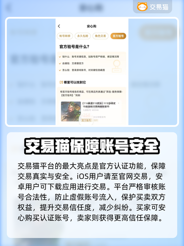 奇迹MU账号交易🔥可靠平台分享🎉截图2