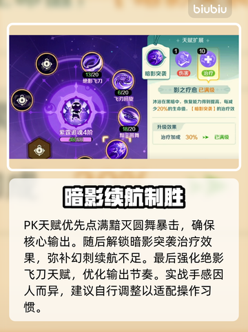 《幻刺神技！梦旅人必看🔥》截图6