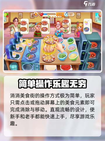 消消美食街💥超 fun 玩法大揭秘！🔥截图4