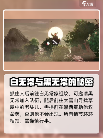 游戏名《大江湖之苍龙与白鸟》雪山宝藏📍劲爆攻略！截图5