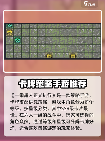 一拳超人正义执行怎么样介绍截图2