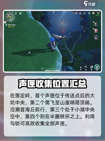 鸣潮归墟港市声匣在哪收集介绍截图3