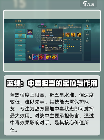 魔力宝贝复兴版：蓝蝎技能强度爆表🔥快来看看！截图4