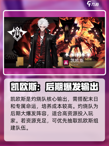 非匿名指令十连抽选谁介绍截图4