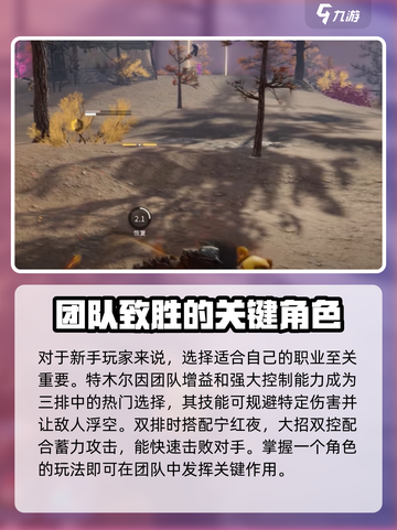 永劫无间手游🔥英雄玩法大起底，入门必看！截图2