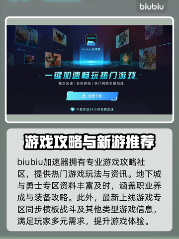 地下城与勇士🎉加速器推荐，玩游戏必备！截图4