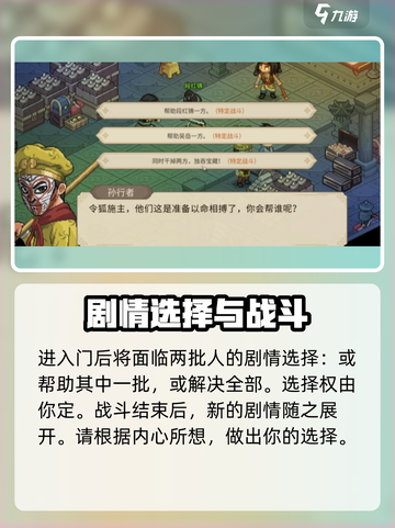 《大侠立志传》龙脉宝藏获取攻略🌟🔥截图4