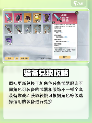 史莱姆与地下城兑换工坊兑换推荐介绍截图4
