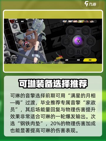 绝区零铃可强度爆表！💥培养攻略速看！截图4