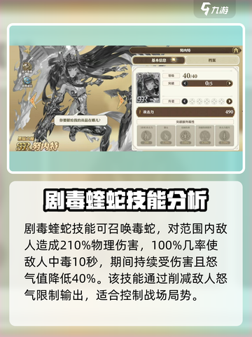 剑与骑士团努内特好用吗介绍截图2