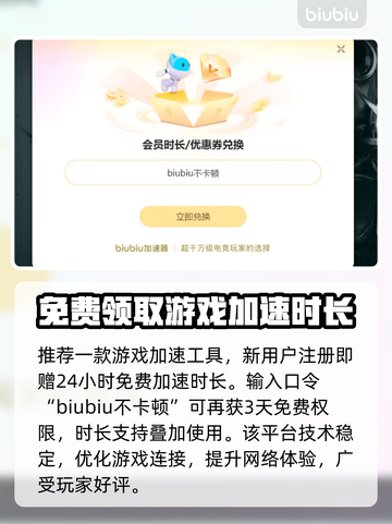 ASCENDANT加速玩游戏延迟卡顿？这个方法必须收藏！🔥🎮截图3