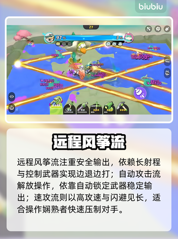 【月相计划】流派神搭配🔥截图3