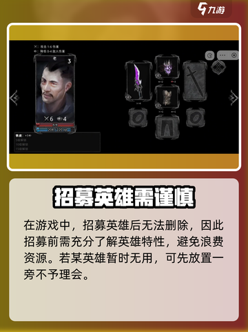 部落与战争怎么删除英雄介绍截图2