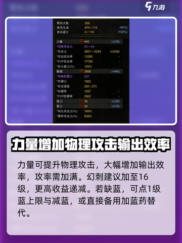奇迹MU🔥敏骑加点攻略，战士巅峰统治！截图4