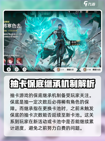 鸣潮抽卡保底继承吗介绍截图2