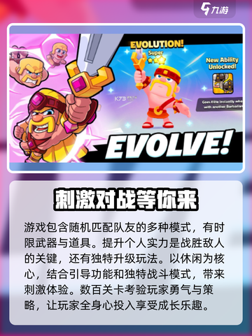 爆裂小队好玩吗介绍截图4