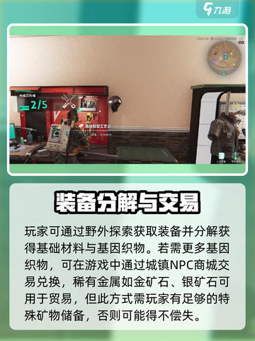七日世界基因织物怎么获得介绍截图4