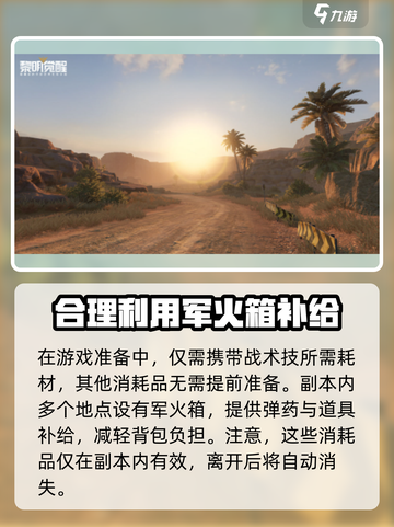 黎明觉醒副本遗落之城怎么过介绍截图2