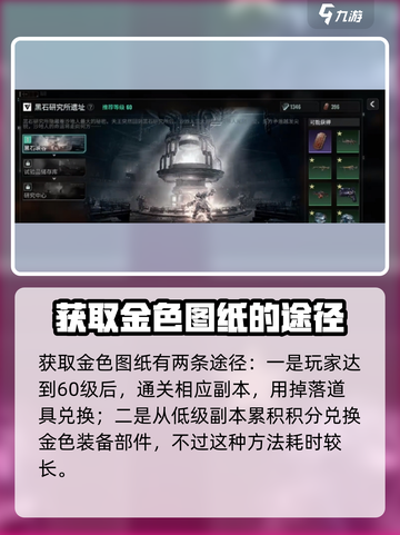 破碎之地🔥传说装备转换攻略与策略🎉截图2