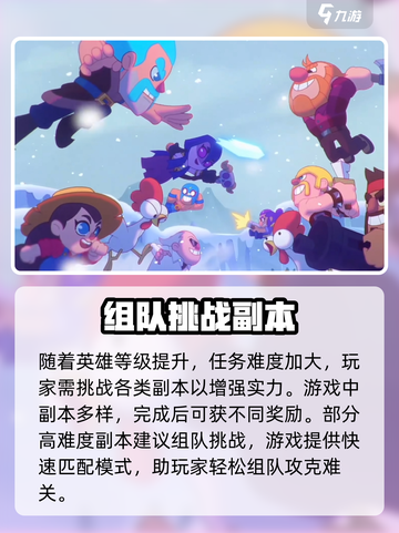 爆裂小队🔥：游戏玩法大揭秘！💥截图3