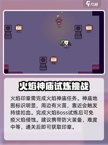 浮岛冒险印章怎么获得介绍截图3