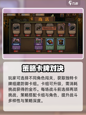 🔥《最终坚守》玩法揭秘！🎮截图2