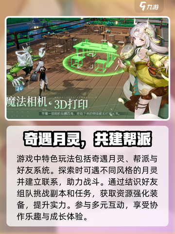 望月游戏怎么玩介绍截图4