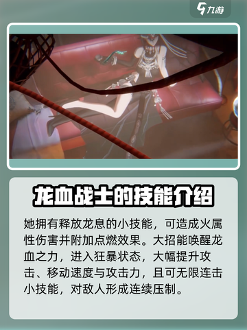 归龙潮蜃夫人介绍介绍截图5