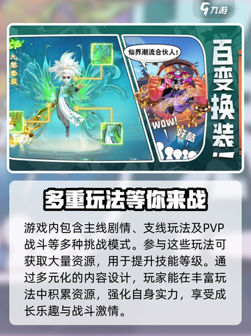 灵兽大冒险测试资格怎么获取介绍截图3