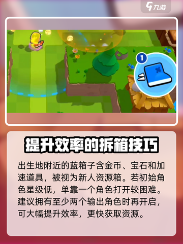 爆裂小队对战技巧介绍介绍截图5