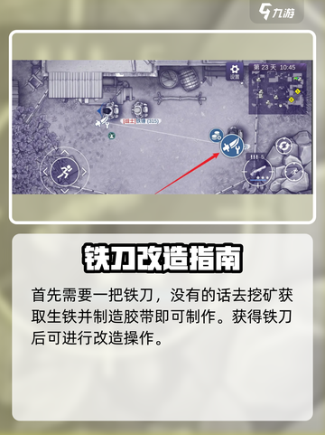 阿瑞斯病毒2延长刀制作方法🔥超简单！💎截图2