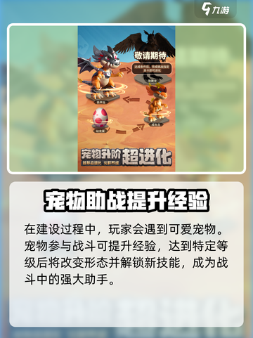 萌战原始人公测时间介绍截图4